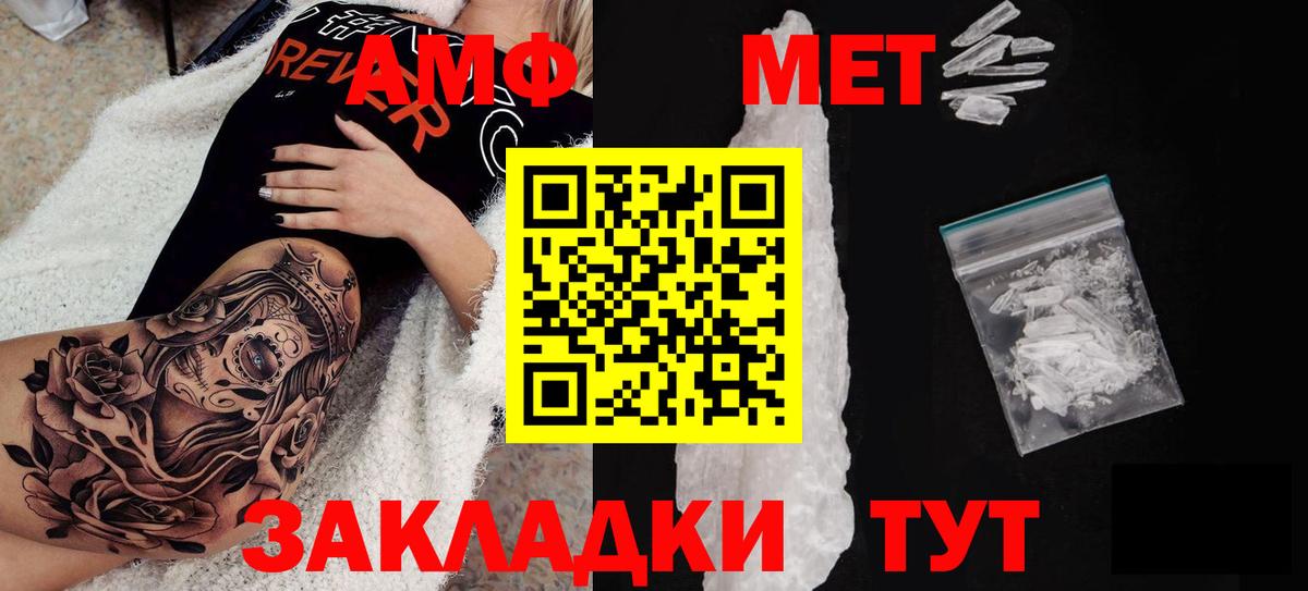АМФ 97%  Вход с VPN  Пугачёв 