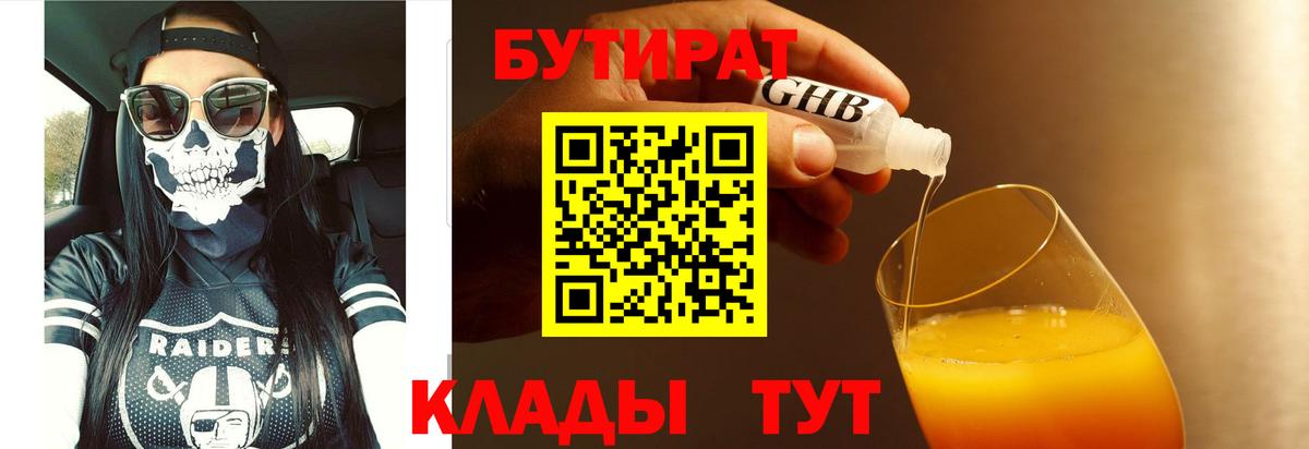 БУТИРАТ оксана Пугачёв