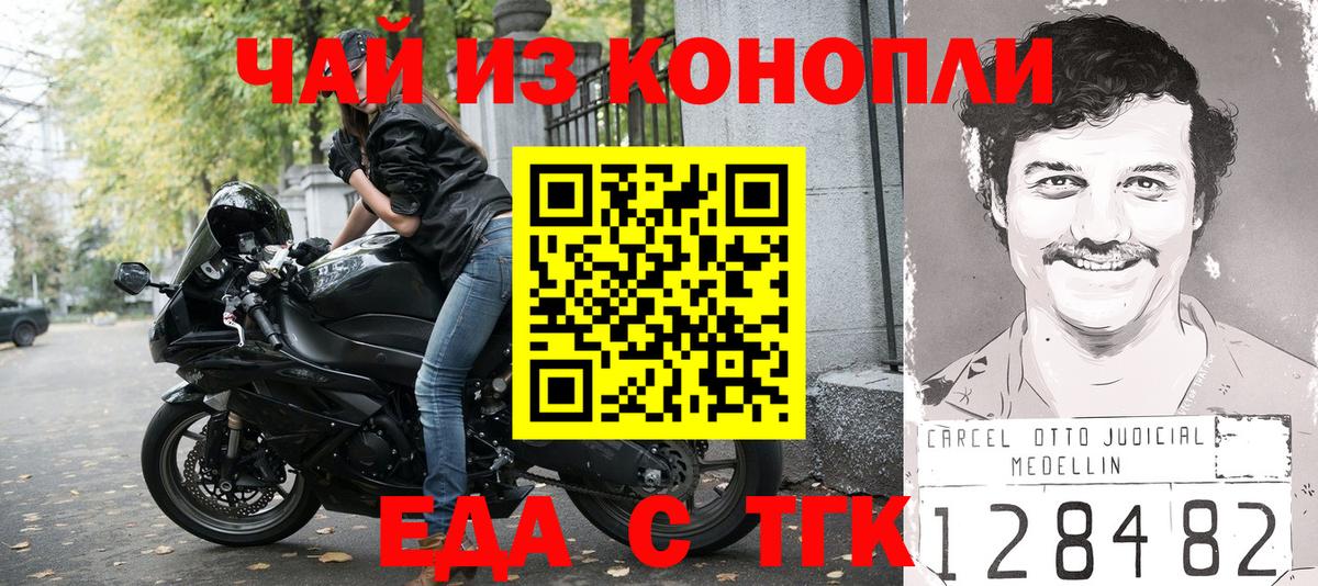 Пугачёв  Canna-Cookies конопля  Вход с VPN 