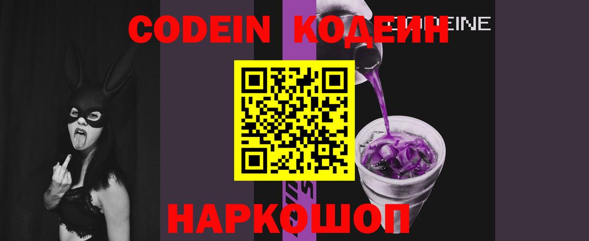 Пугачёв  Кодеиновый сироп Lean Purple Drank  Вход с VPN 