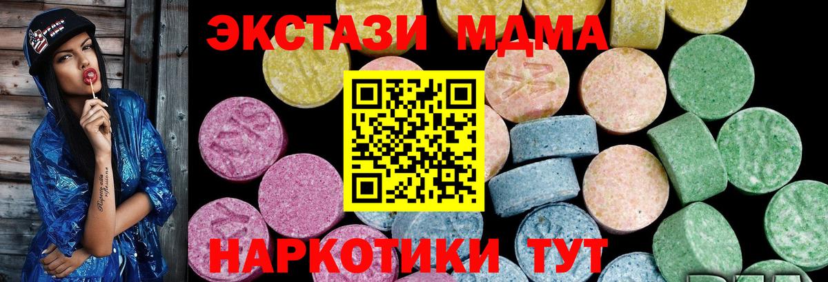 Экстази DUBAI  Вход с VPN  Экстази mix  omg ССЫЛКА  Пугачёв 