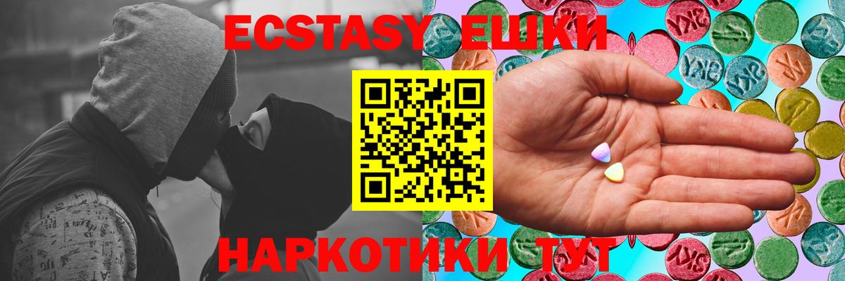 Экстази 300 mg Пугачёв