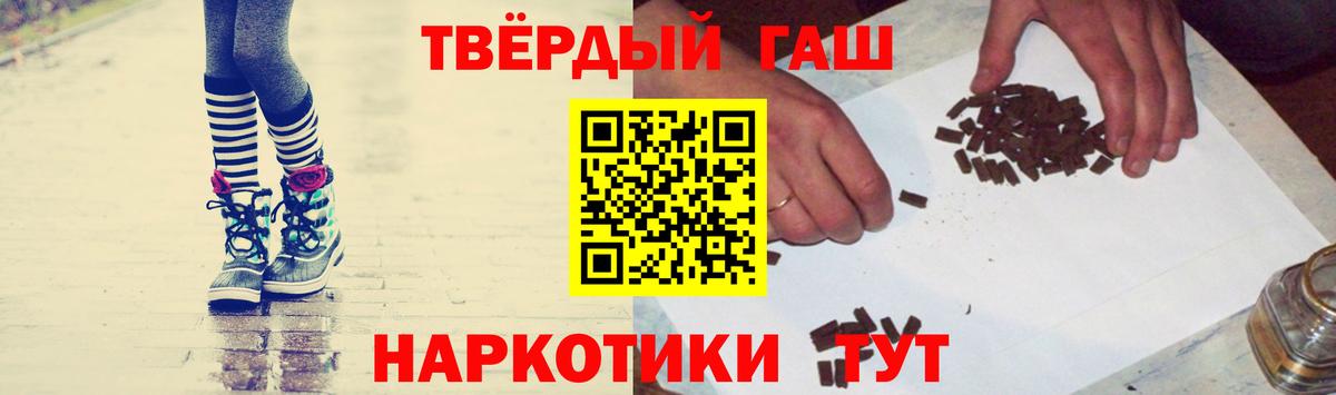Гашиш хэш  Вход с VPN  Пугачёв  ГАШ индика сатива 