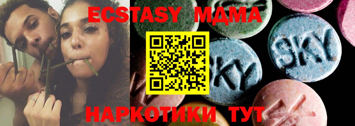 МДМА Molly Пугачёв