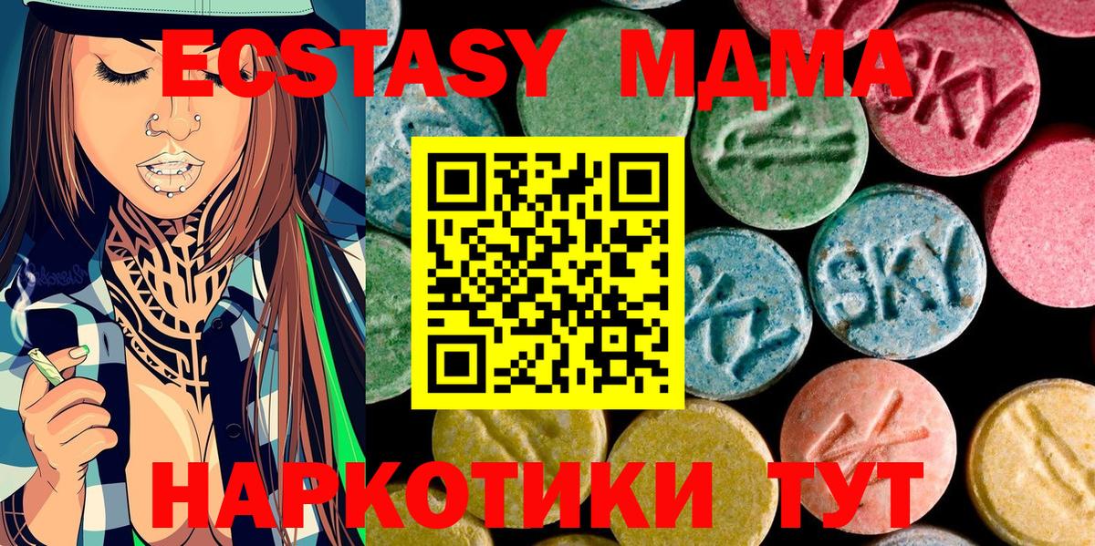 МДМА VHQ  MDMA Molly  MDMA  Пугачёв  Вход с VPN 