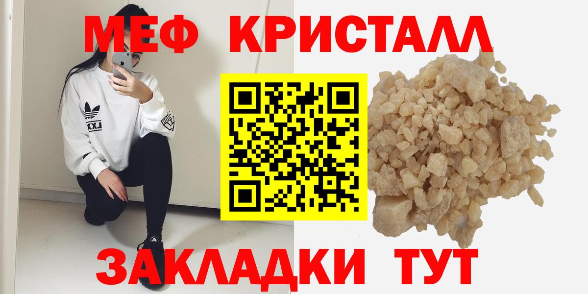 Меф  Пугачёв