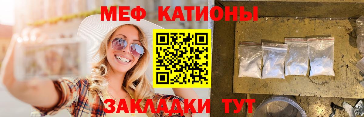 МЕФ  где найти   Вход с VPN  Мефедрон  Пугачёв  Мефедрон мука 