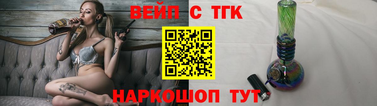 Пугачёв  ТГК Wax  Дистиллят ТГК вейп с тгк  Вход с VPN 